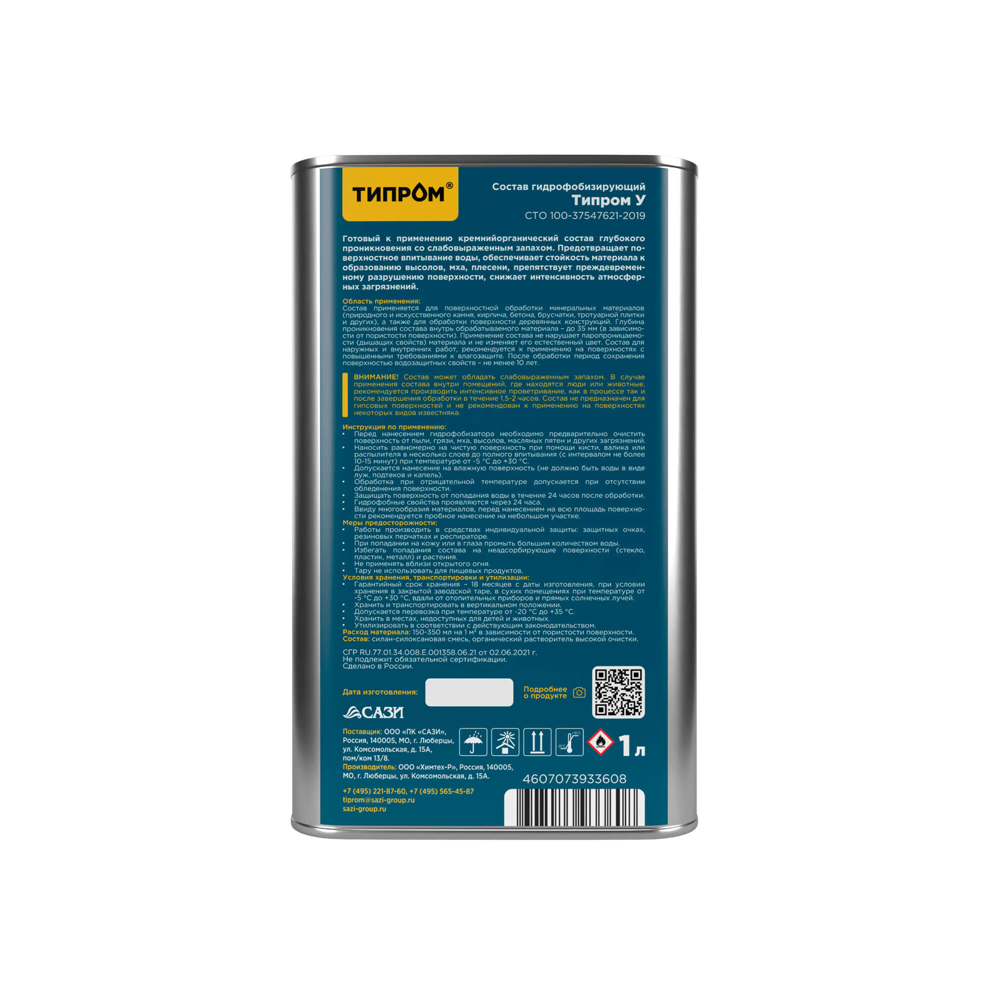 Типром У 1л зад